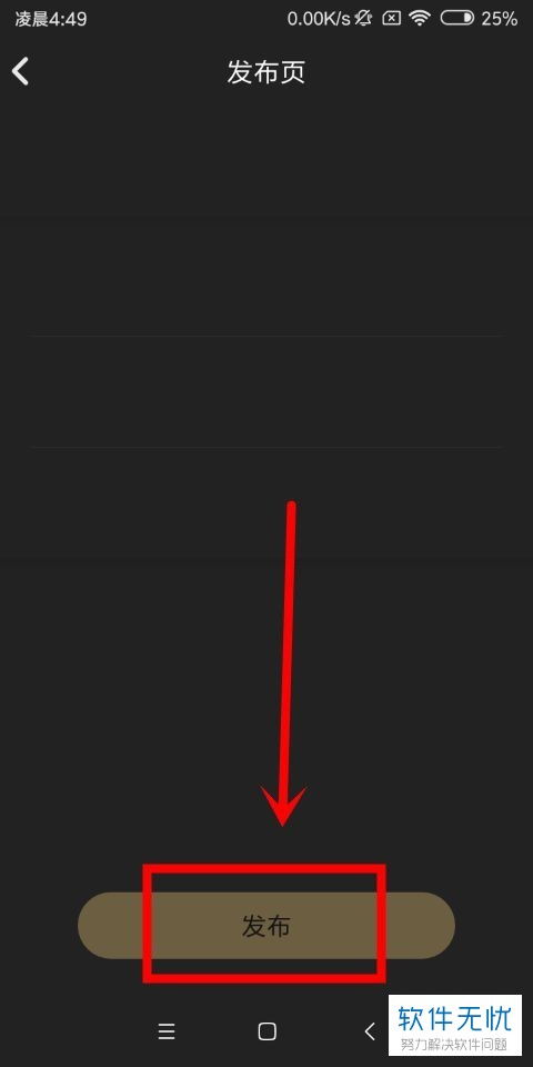 企鵝FM原創作品錄制與耳返功能使用指南