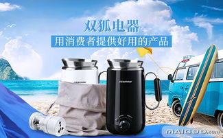 雙狐電器 匠心研發，以智能小家電點亮健康生活