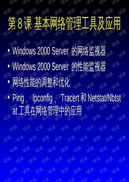網(wǎng)絡技術資源 CSDN開發(fā)者文庫及其會員免費機制探析